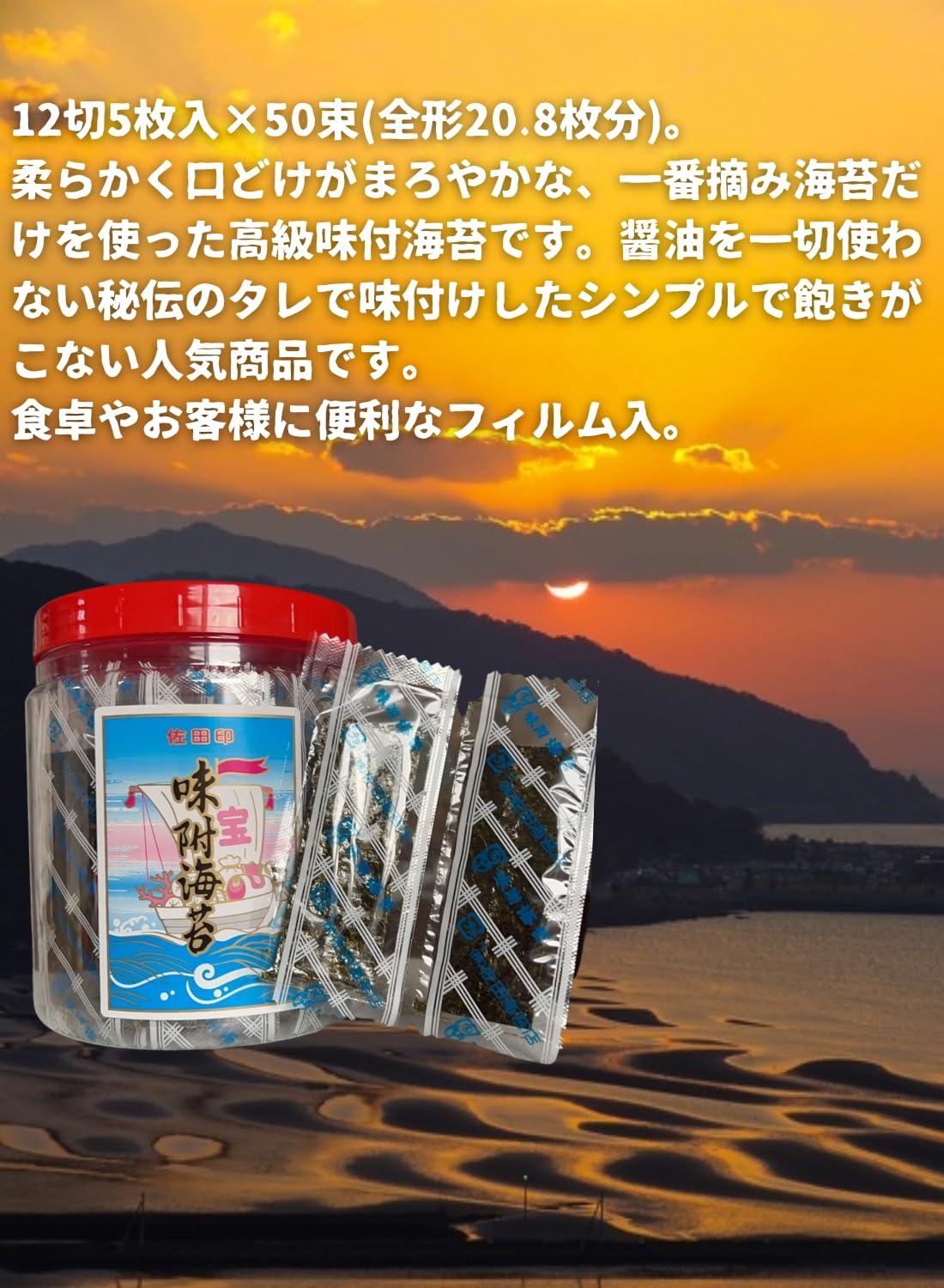 Amazon | 味付海苔【特上】一番摘み海苔だけを使った高級味付海苔 12切